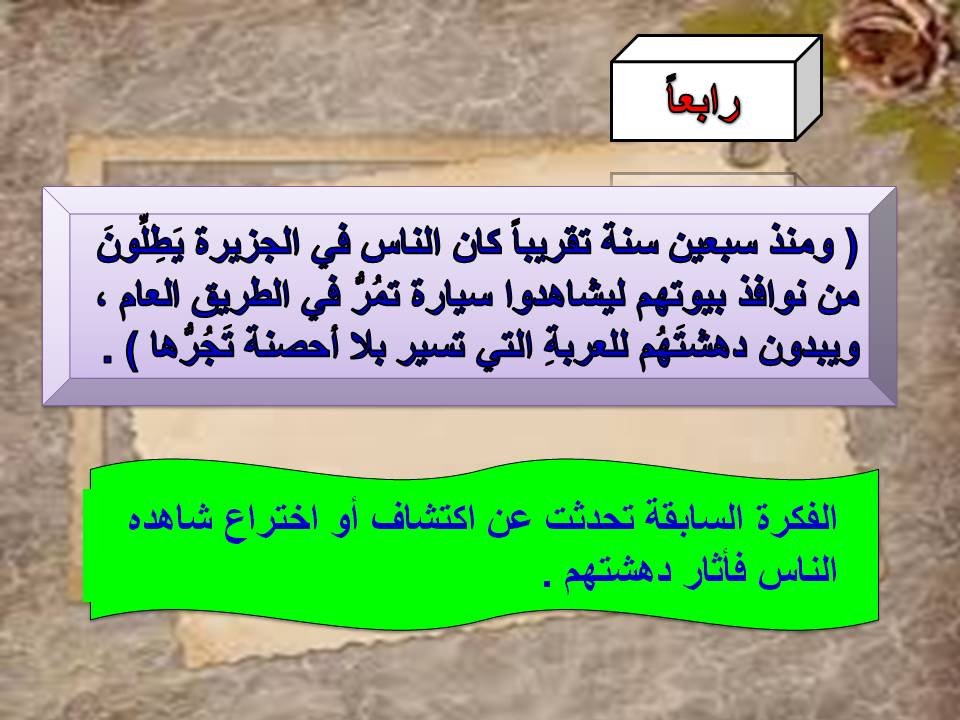 نص الاستماع الوحدة الاولى ثاني متوسط