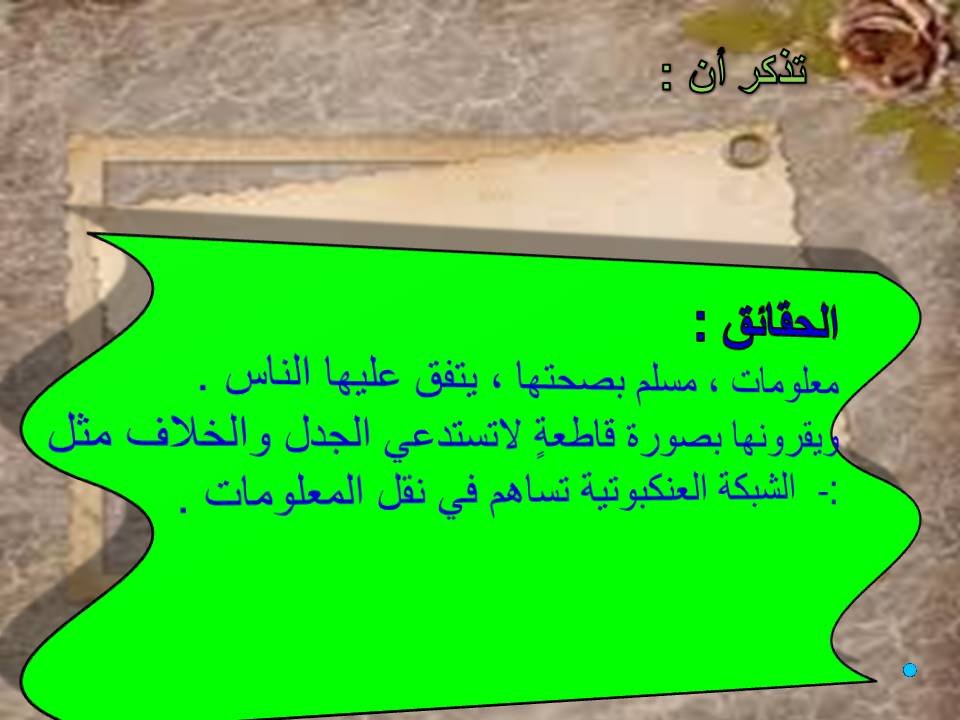 نص الاستماع للصف الثاني متوسط