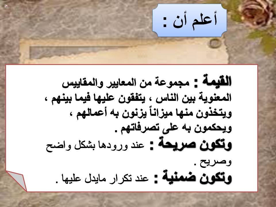 نص الاستماع تقنيات ثاني متوسط