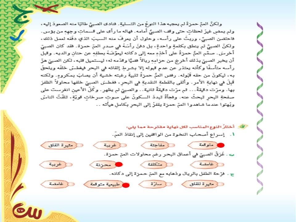  اللغوي مهارات الحوار 11