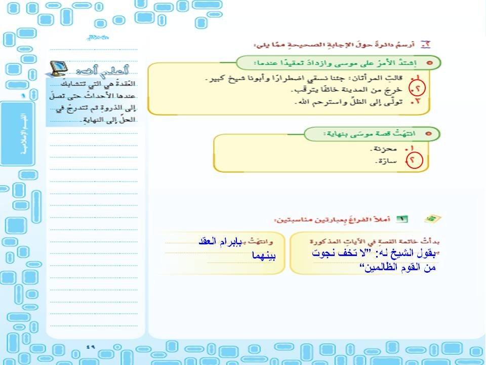  اللغوي مهارات الحوار 7