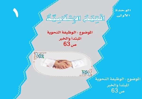  النحوية المبتدأ والخبر