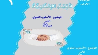 اللغوي الأمر | Education Ksa الموقع التعليمي  اللغوي الأمر