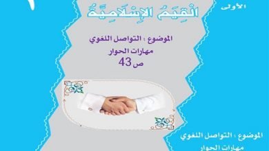 اللغوي مهارات الحوار | Education Ksa الموقع التعليمي  اللغوي مهارات الحوار