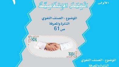 اللغوي النكرة والمعرفة | Education Ksa الموقع التعليمي  اللغوي النكرة والمعرفة