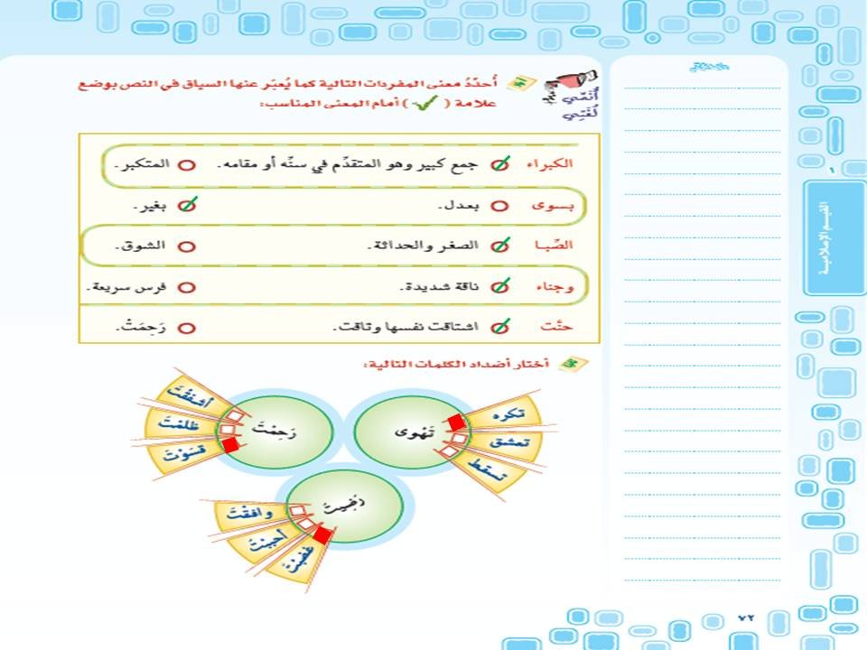 الشعري من أخلاق النبي 3