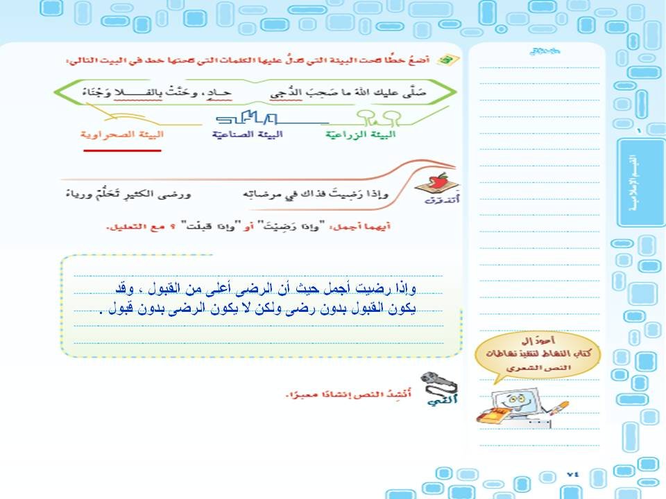 الشعري من أخلاق النبي 5