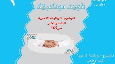  النحوية المبتدأ والخبر