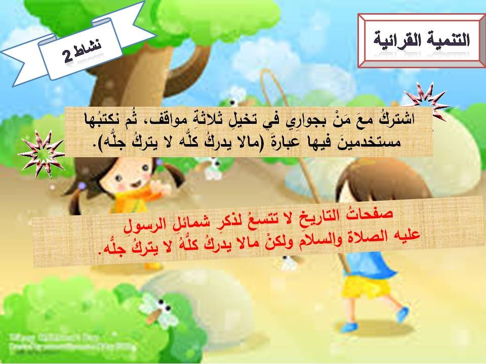  الانطلاق دروس لغوية مفرد الحروف الناسخة 5