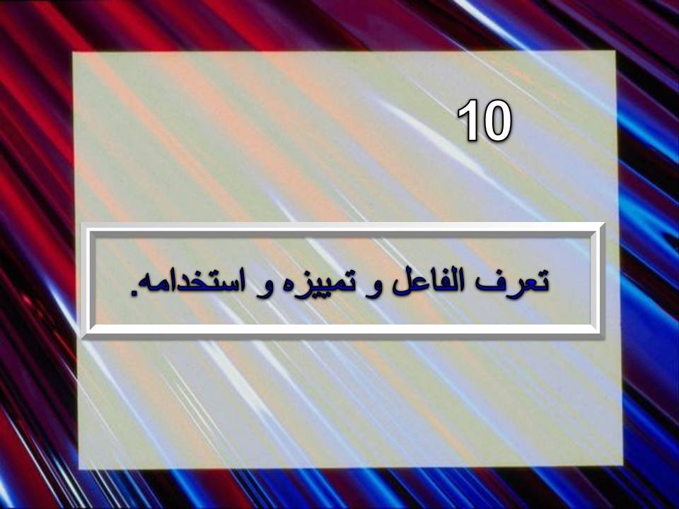 الوحدة الأولى 12