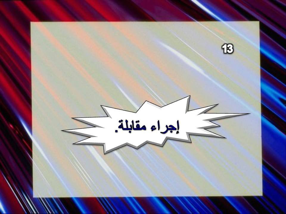  الوحدة الأولى 15