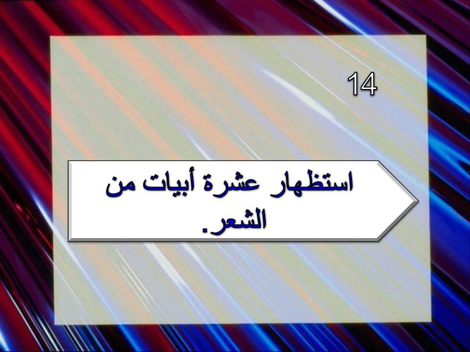  الوحدة الأولى 16