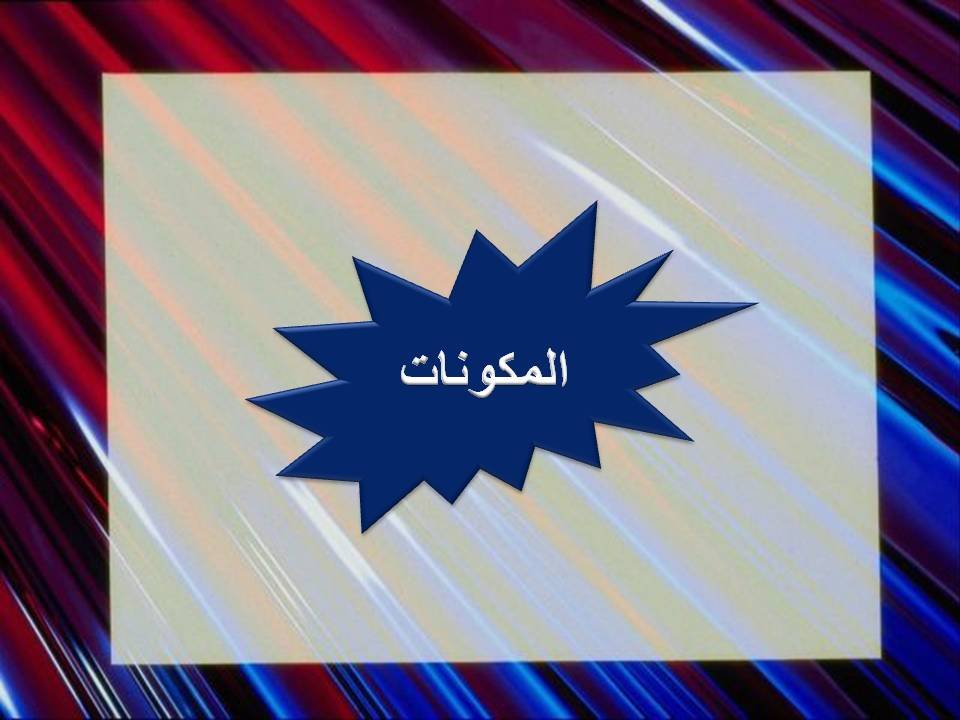  الوحدة الأولى 19