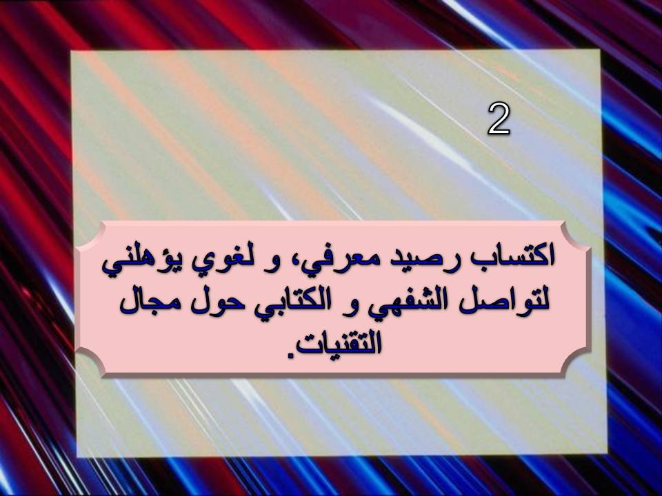  الوحدة الأولى 4