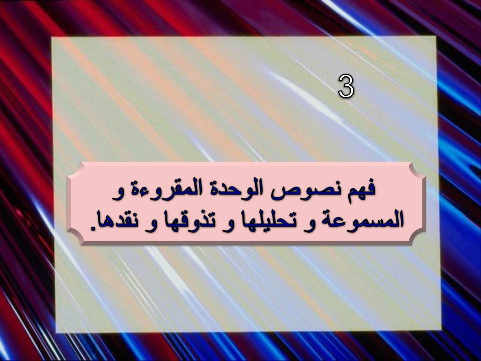 الوحدة الأولى 5