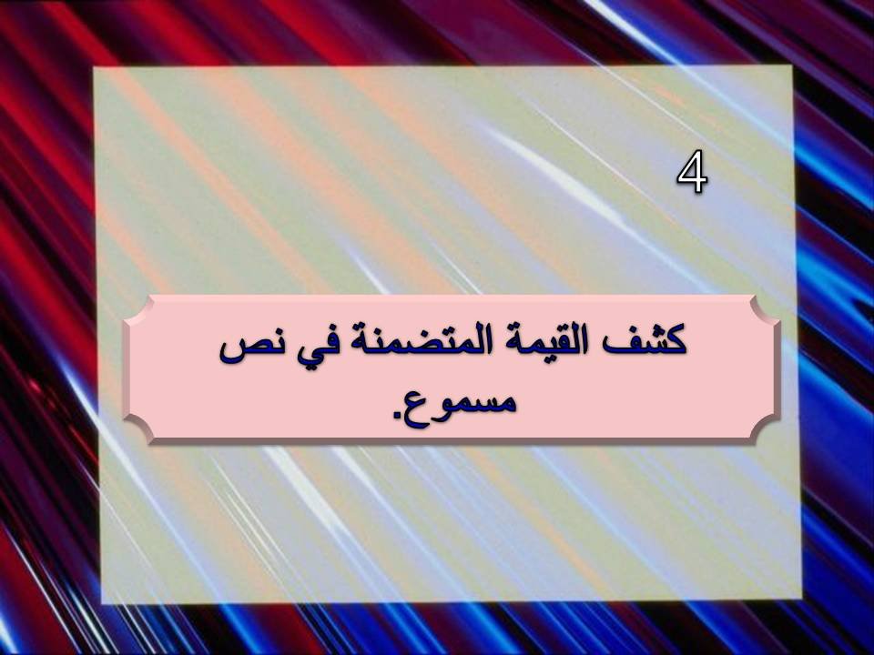  الوحدة الأولى 6