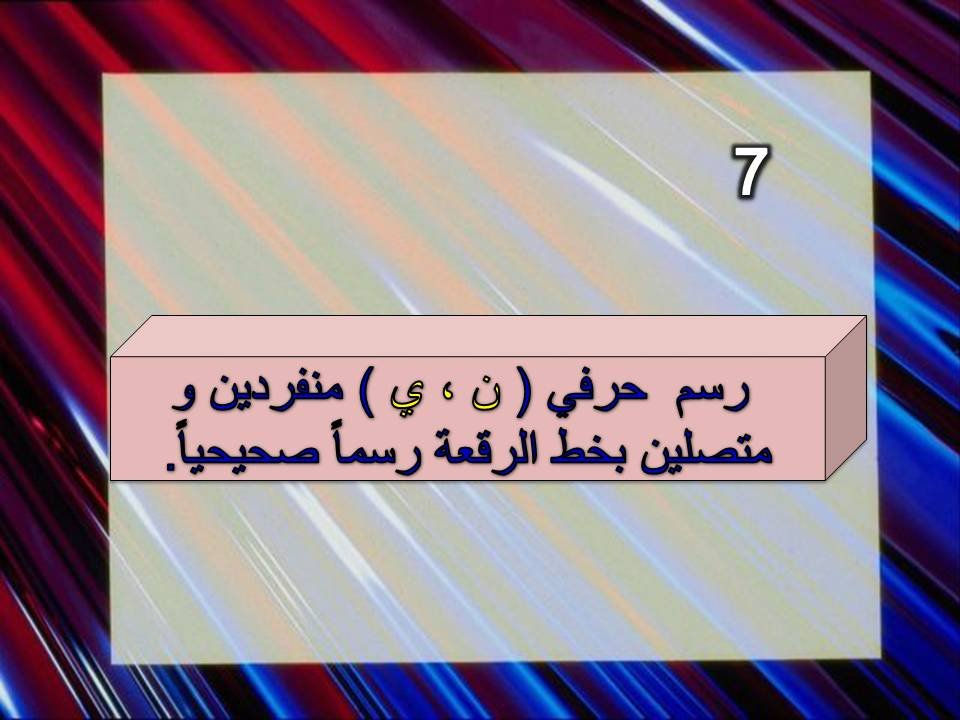 الوحدة الأولى 9