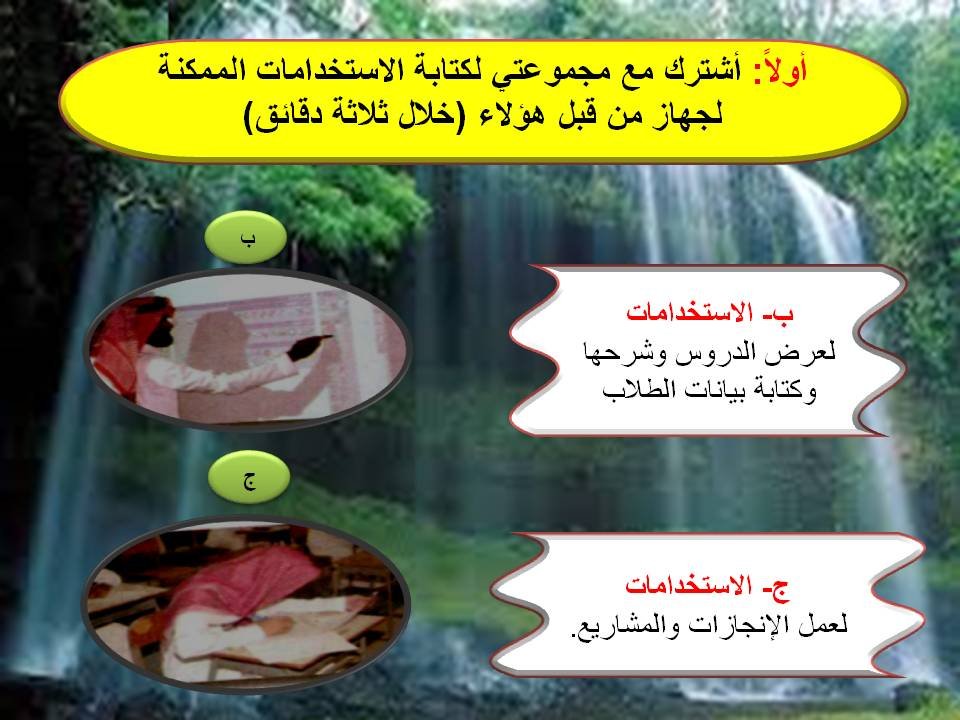  الوحدة الاولى تقنيات 3