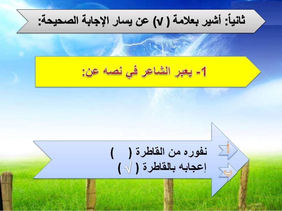 05 التحليل الادبي ثاني متوسط