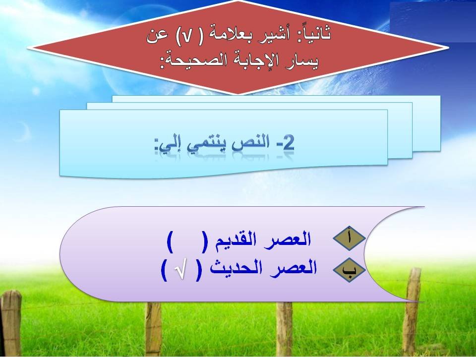 06 التحليل الادبي ثاني متوسط المصدر السعودي