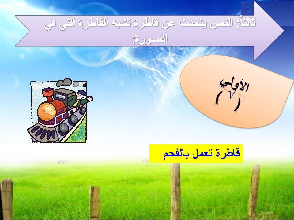 07 التحليل الادبي للصف الثاني متوسط