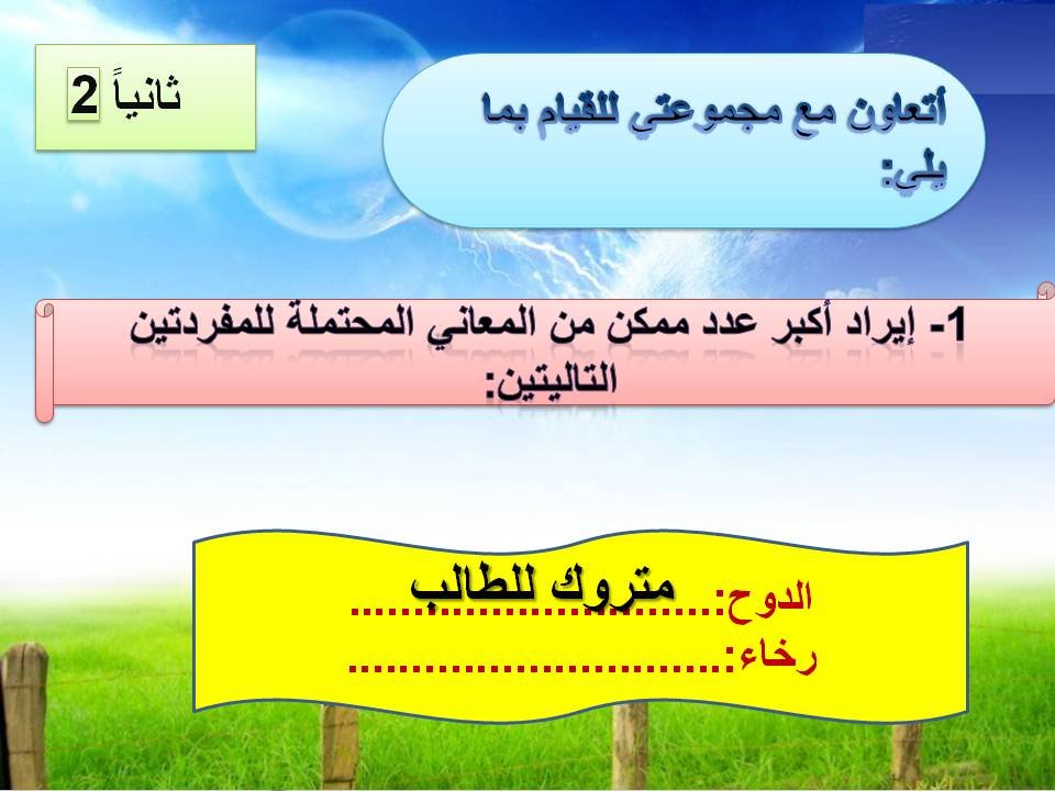 11 نص التحليل الادبي وصف القاطرة