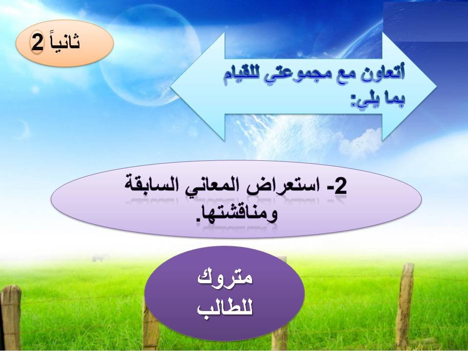 12 التحليل الادبي وصف القاطرة ثاني متوسط