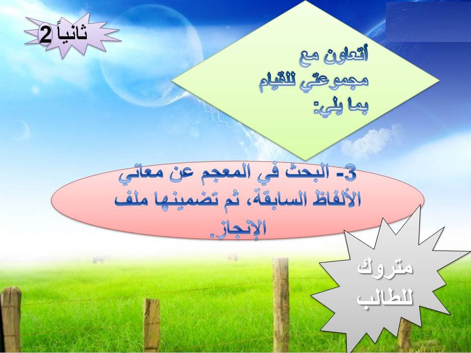 13 التحليل الادبي وصف القاطرة كتاب النشاط