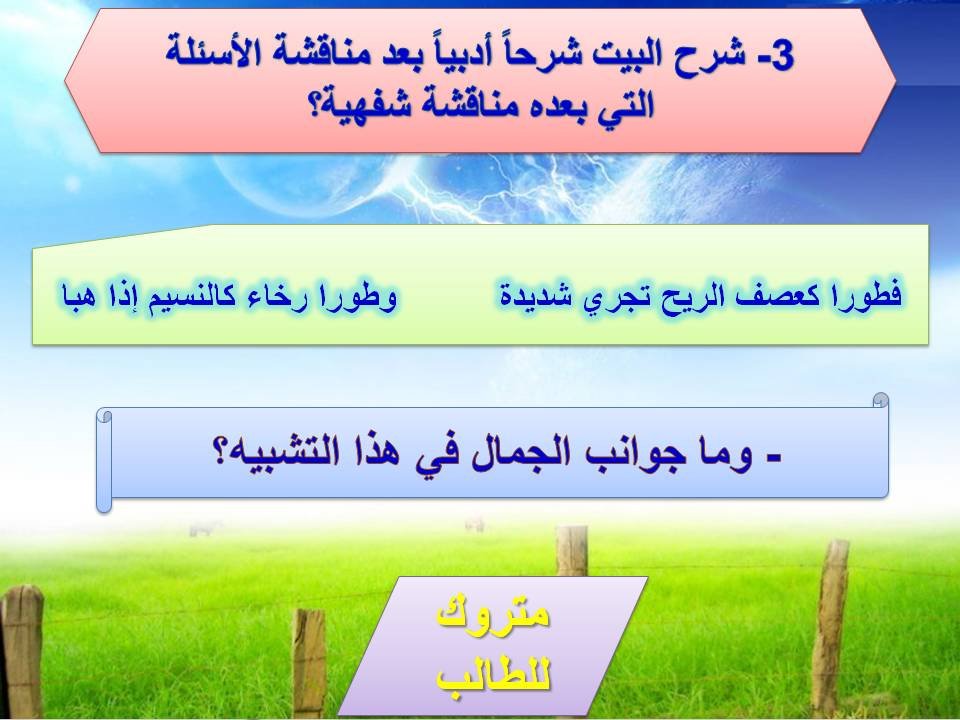كلمات نص وصف القاطرة