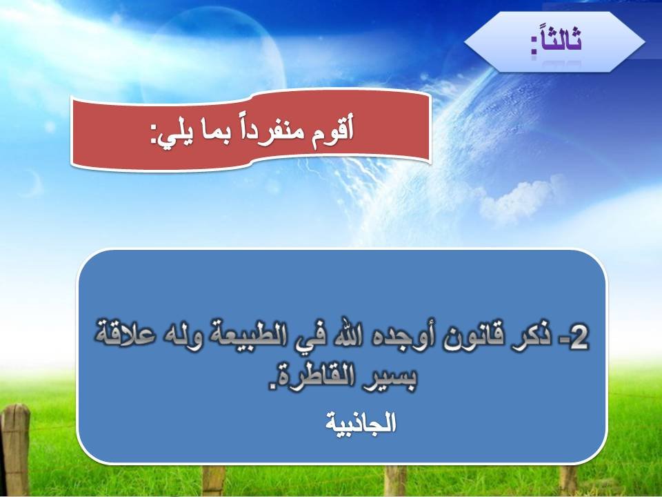 قصيدة وصف القاطرة ثاني متوسط
