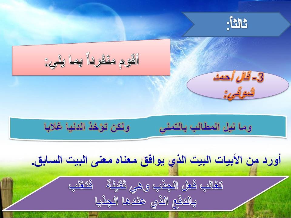 وصف القاطرة لغتي الخالدة