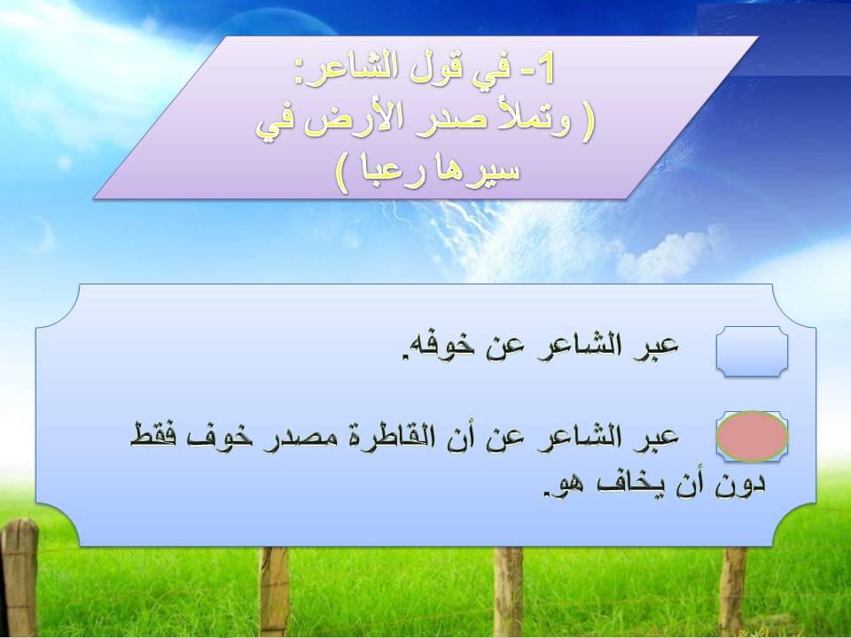 القاطرة لغتي الخالدة المصدر السعودي