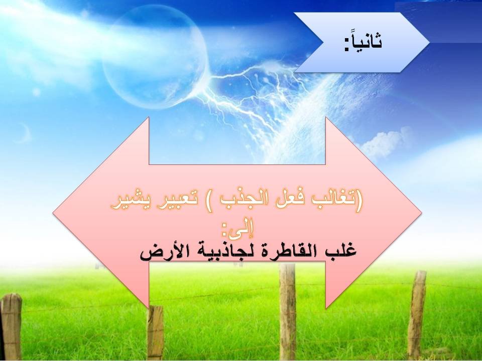 حل كتاب لغتي وصف القاطرة