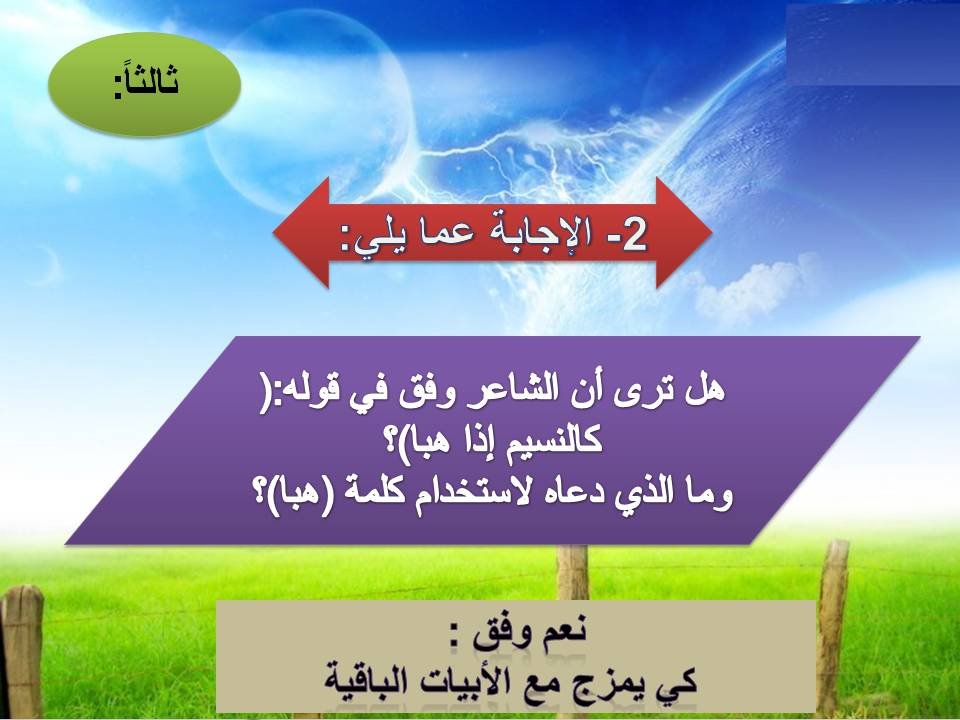 التحليل الادبي وصف القاطرة كتاب الطالب