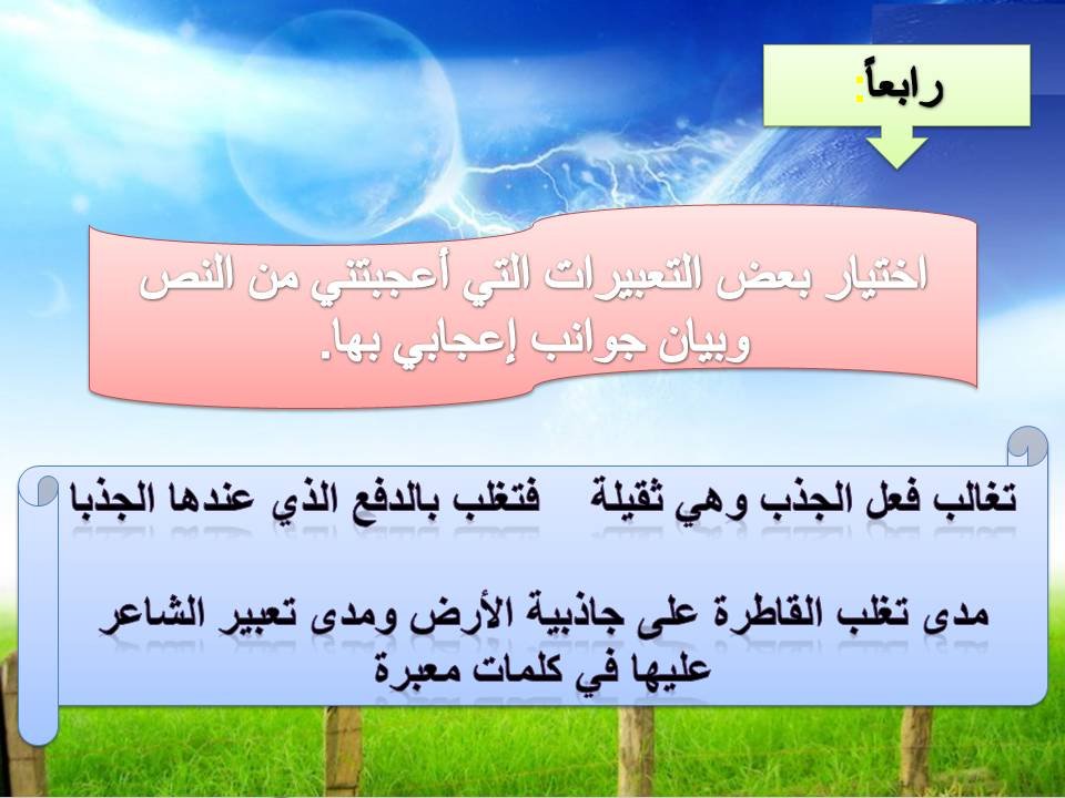 وصف القاطرة ثاني متوسط ف1