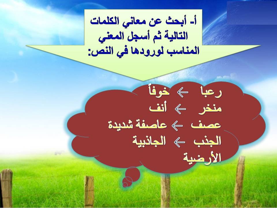 انشودة وصف القاطره ثاني متوسط