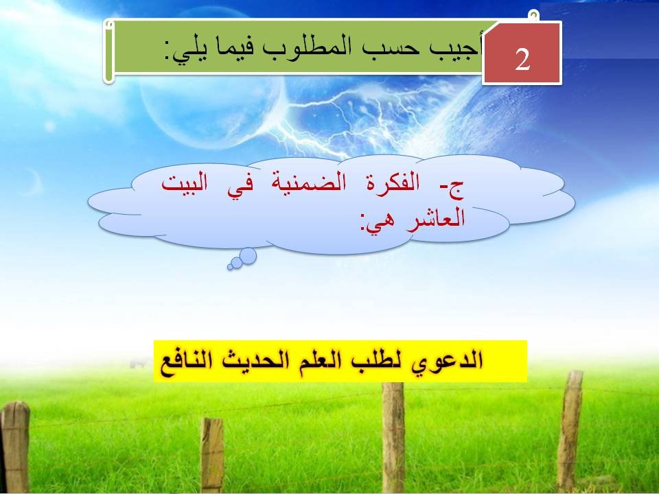 وصف القاطرة لغتي الخالدة