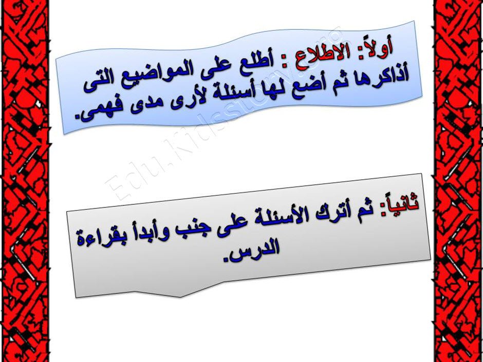 القراءة ص 73 المصدر السعودي