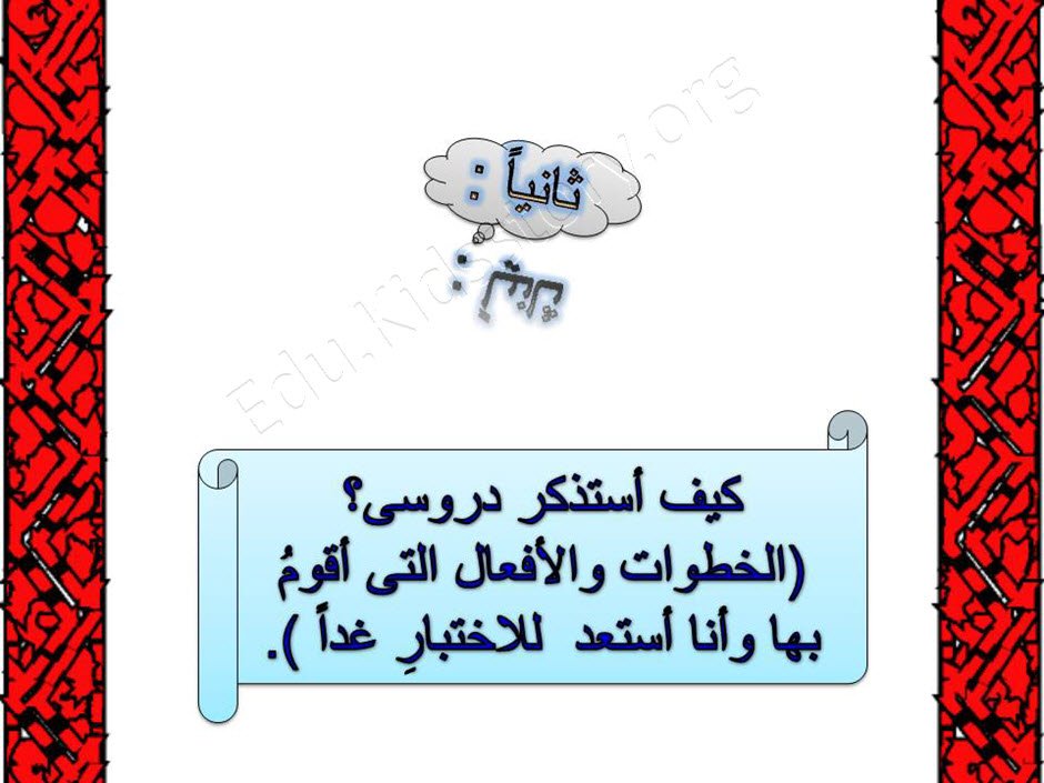 القراءة ص 73