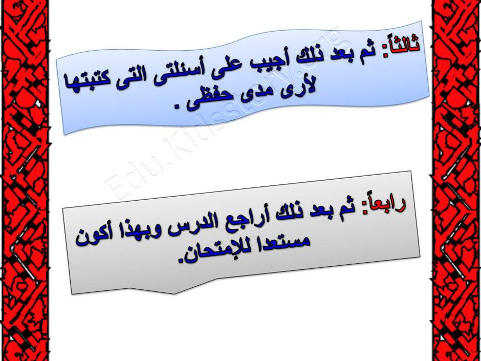 القراءة ص 75