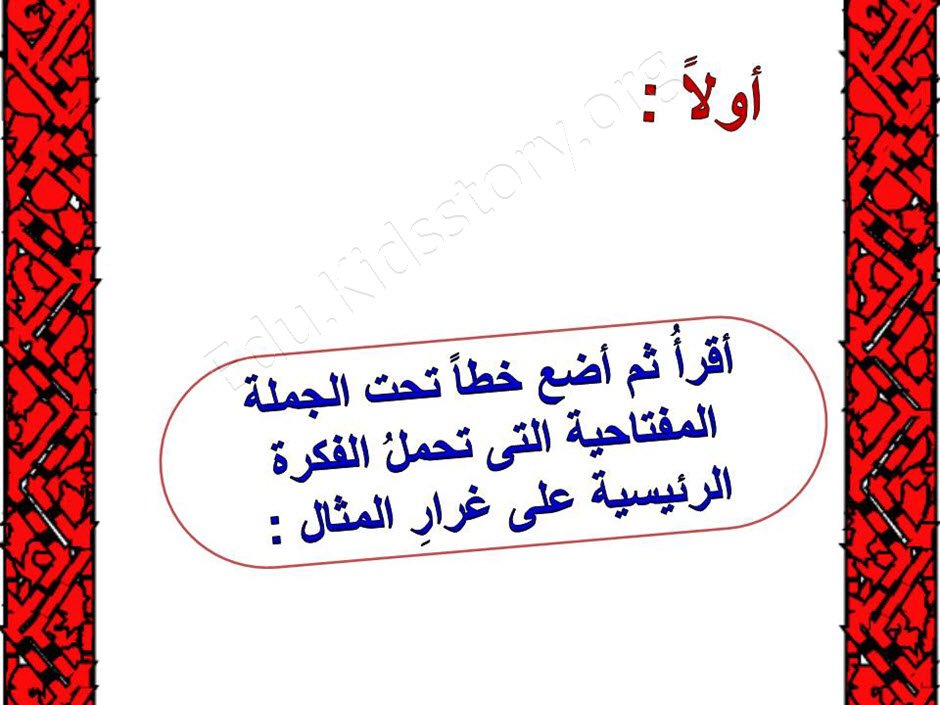 قراءة الرسوم الايضاحية