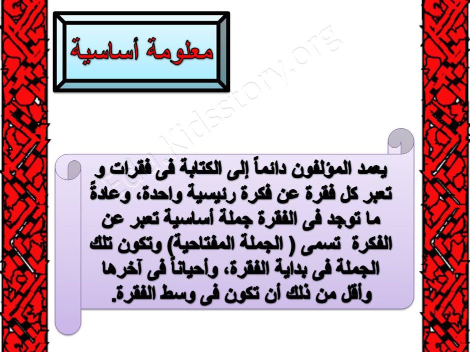 قراءة ثاني متوسط