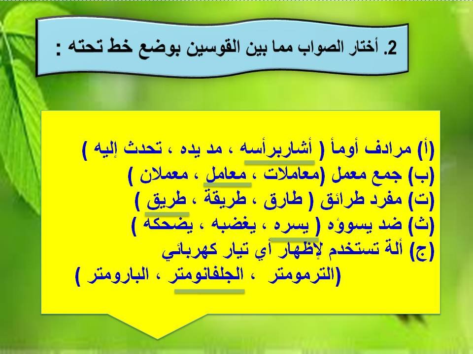  القرائي ثاني متوسط المصدر السعودي حب الوطن