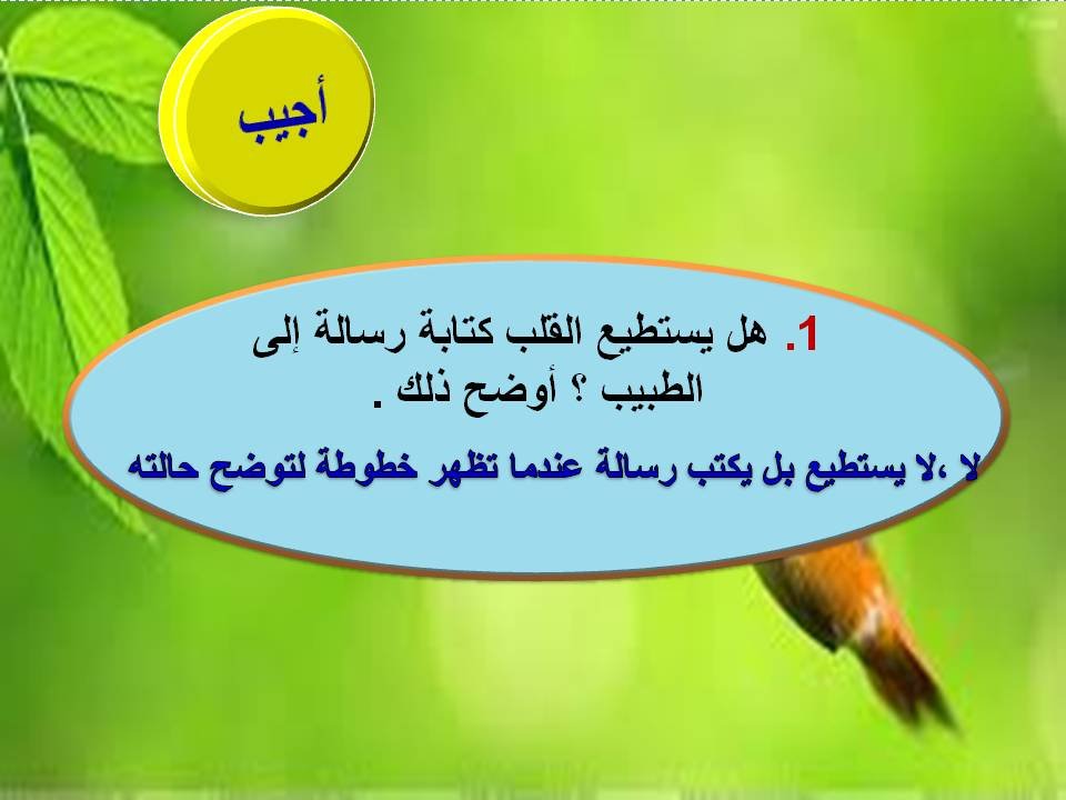  القرائي ثاني متوسط المصدر السعودي ص 110