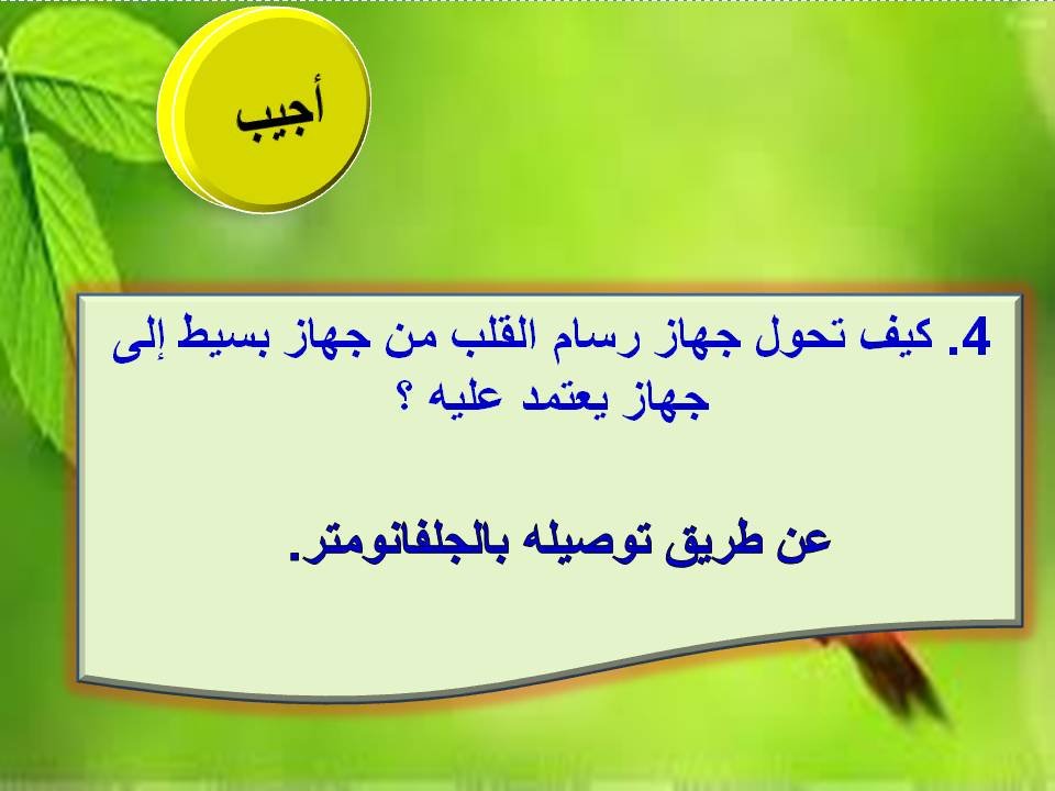  القرائي ثاني متوسط المصدر السعودي وحدة نوادر وقيم