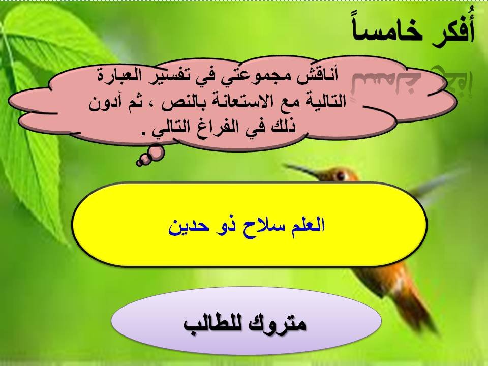 الفهم القرائي ثاني متوسط كتاب النشاط