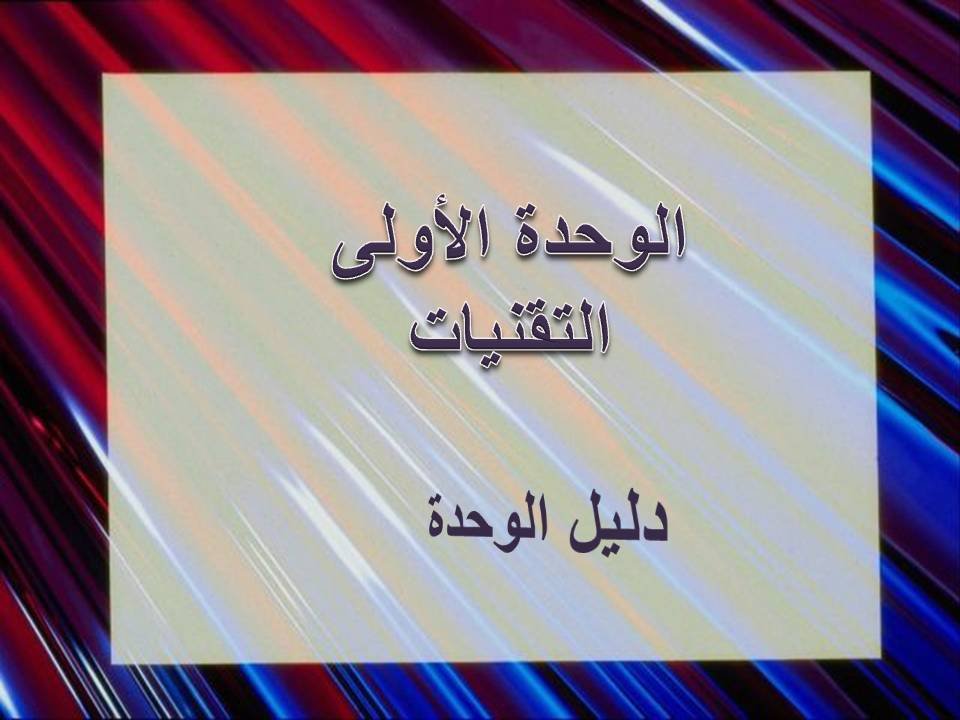 حل كتاب لغتي ثاني متوسط ف١