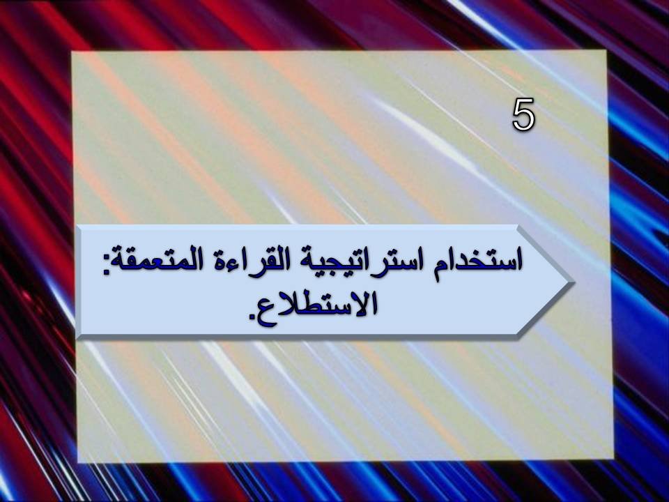 البحث عن معلومات حول احدى التقنيات والكتابه عنها بايجاز