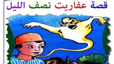 عفاريت نصف الليل المكتبة الخضراء | Education Ksa الموقع التعليمي  عفاريت نصف الليل المكتبة الخضراء