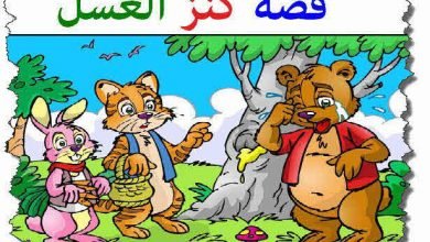 كنز العسل | Education Ksa الموقع التعليمي  كنز العسل